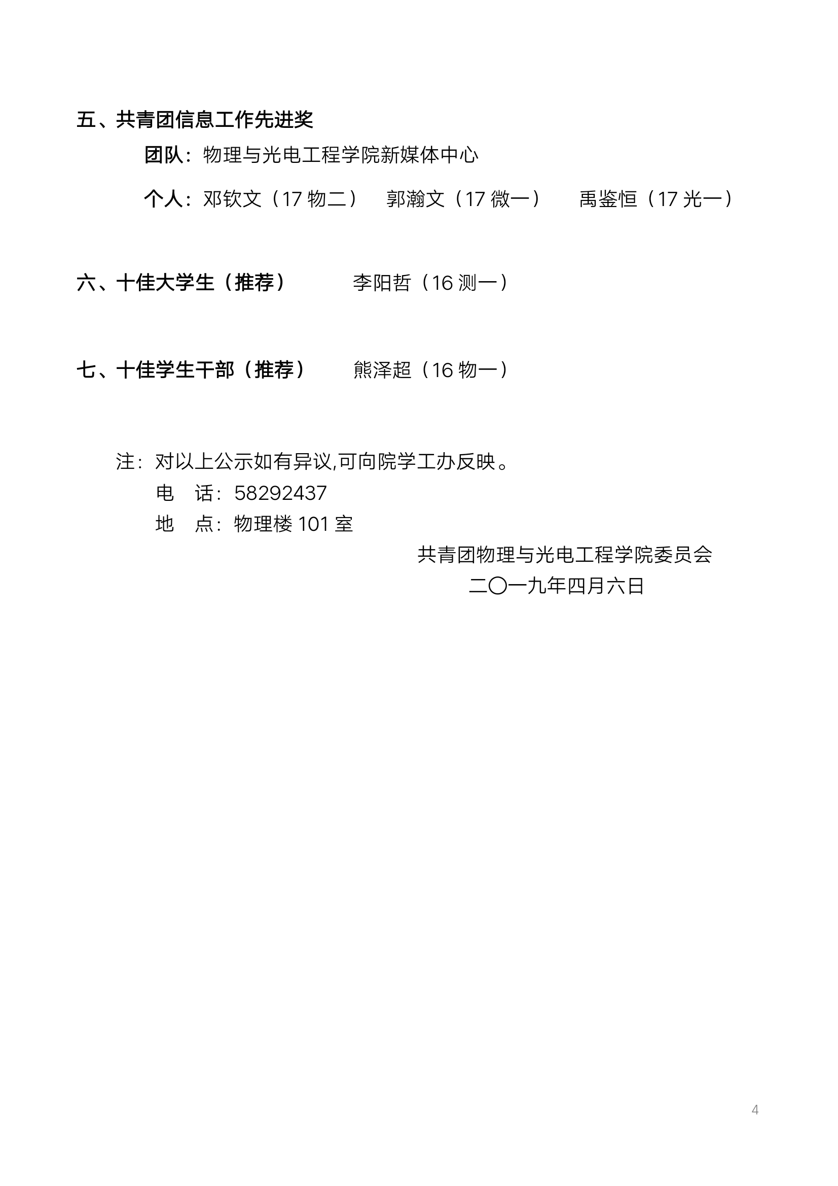 QQ图片20190426161716.png