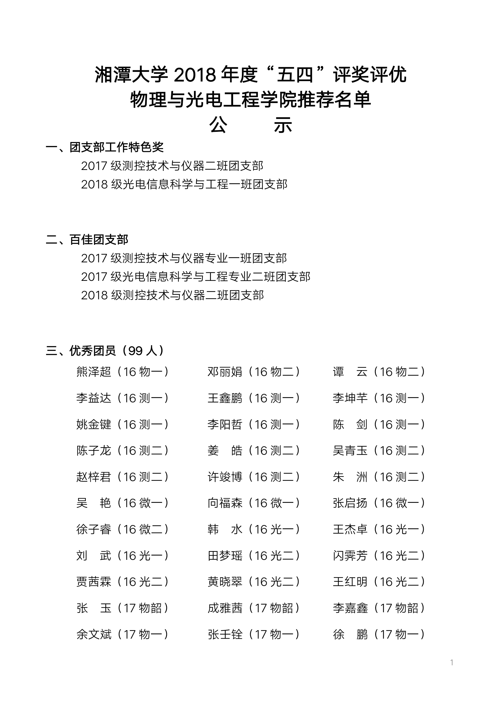 QQ图片20190426161650.png